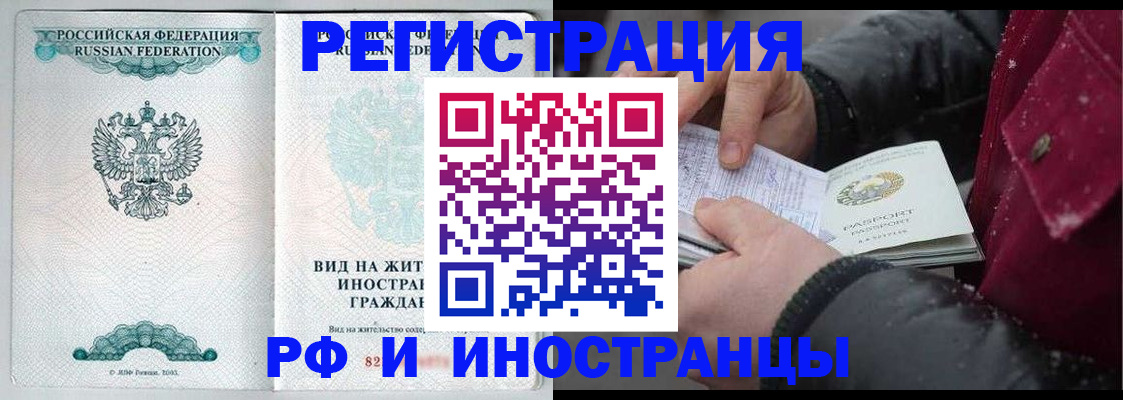 где прописаться в Заводоуковске